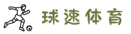 welcome-球速体育